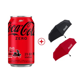 [코카콜라][코카콜라직영] 코카콜라 제로 350ml 24개 + 코카콜라우산 증정(블랙/레드 랜덤)
